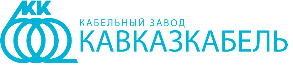 Зао кабель. АО «кабельный завод «Кавказкабель». УК "Кавказкабель" логотип. Кабельный завод АО "Электротехмаш". Логотипы кабельных заводов.